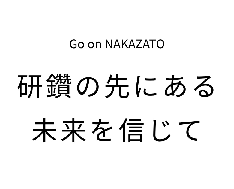 同、タグラインとキャッチコピーの一体タイプ