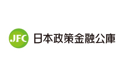 株式会社日本政策金融公庫