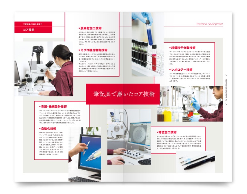 同、P.12-P.13のデザイン