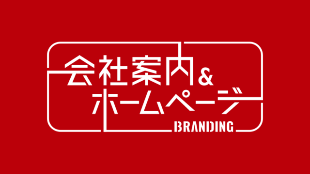 広告クリエイティブ・マーケティングEXPOに参加しました【1】