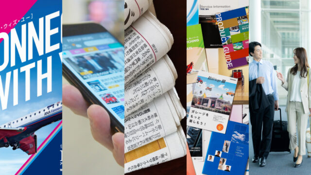 新しい企業広告のススメ！【Webで継続化＋メディアの多様化】