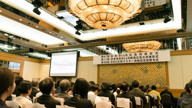 弊社は一般社団法人BtoB広告協会主催『第47回日本BtoB広告賞』のWebサイト部門で『銀賞』、映像部門において『審査員特別賞』を受賞しました。